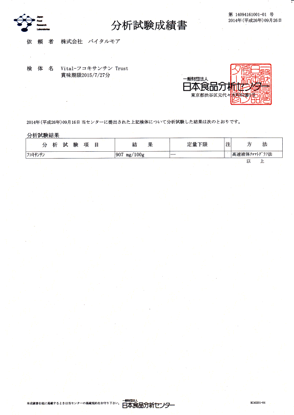 賞味期限2015/7/27分 製造後3カ月