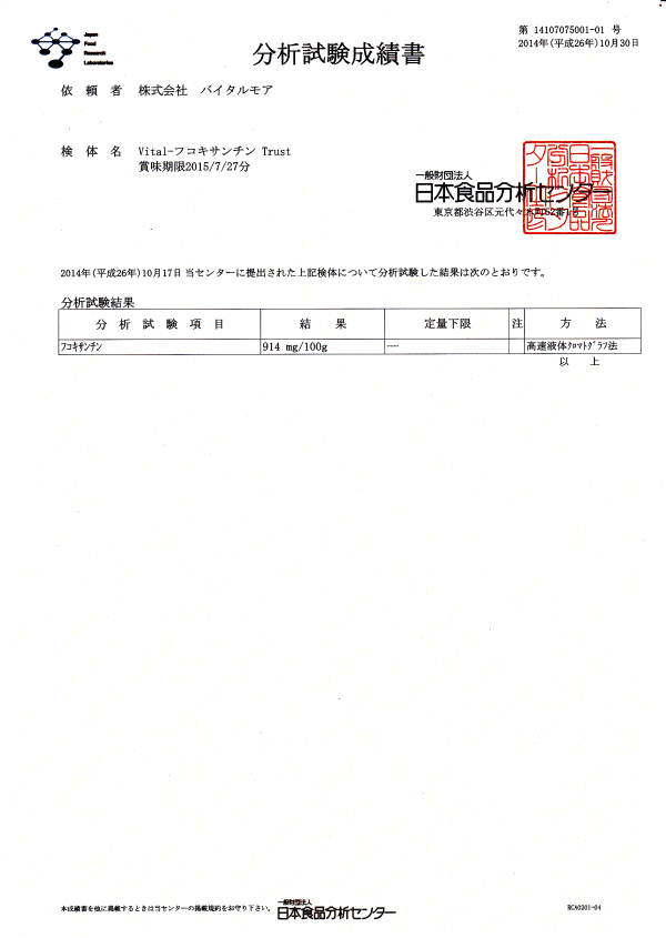 賞味期限2015/7/27分 製造後4カ月