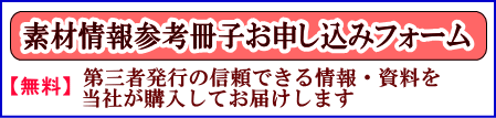 フコイダン、フコキサンチンなどの情報・無料配送