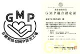 GMPマーク