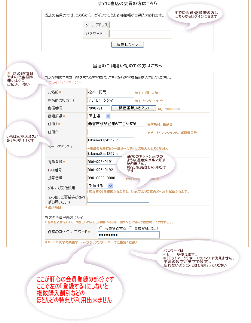 ログイン説明2-2