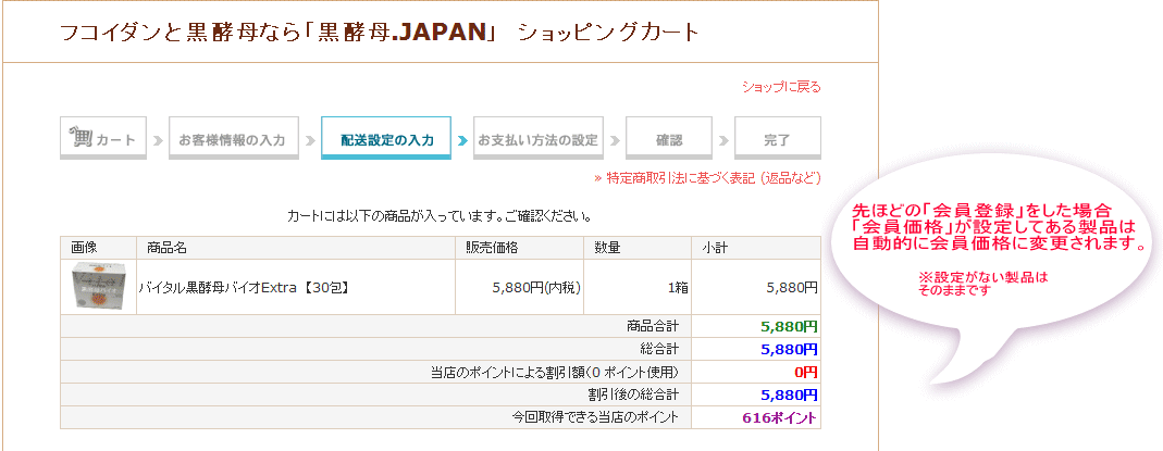 ログイン説明3-3